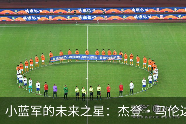 小蓝军的未来之星：杰登·马伦达马与切尔西的甜蜜约定