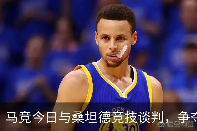 马竞今日与桑坦德竞技谈判，争夺巴萨盯上的19岁后卫萨利纳斯